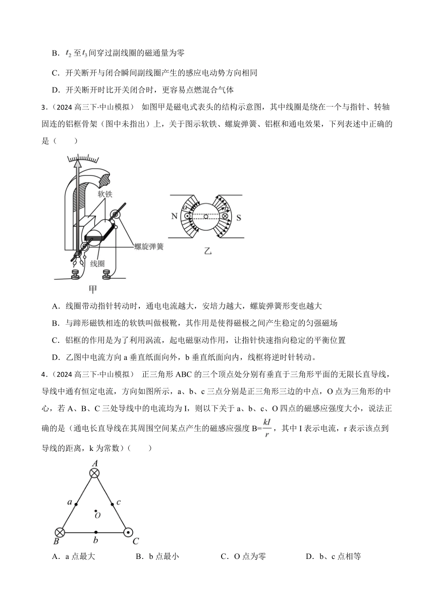 2024年高考物理磁场模拟真题检测卷（含解析）