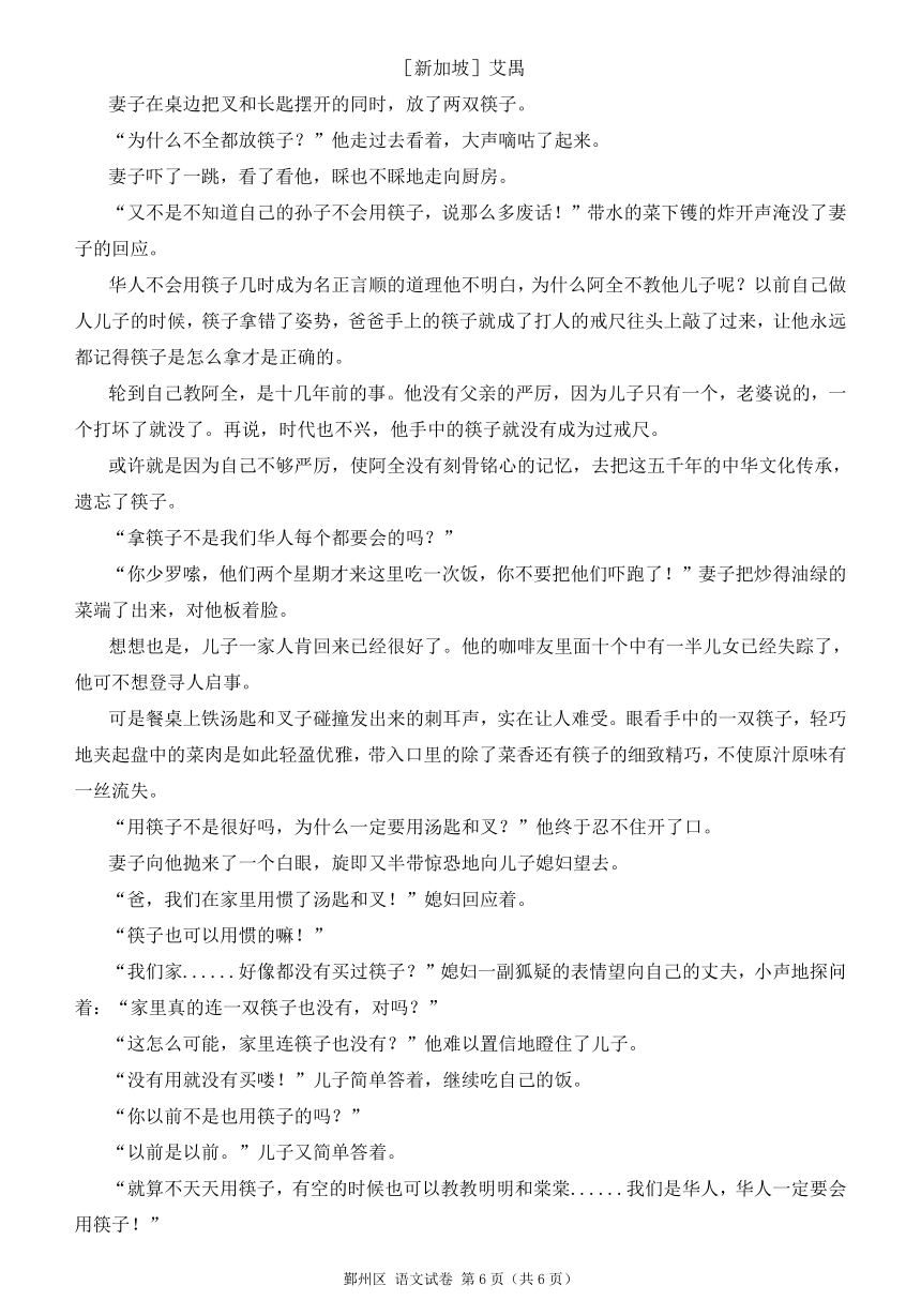 2024年浙江省宁波市鄞州区中考模拟语文试卷（含答案）