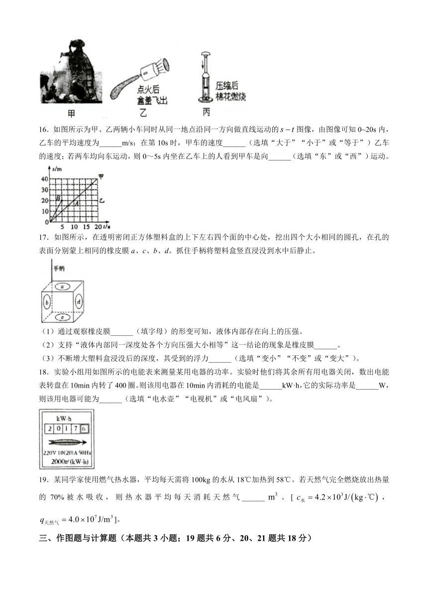 2023年江苏省宿迁市钟吾初级中学 中考三模物理试卷（含答案）