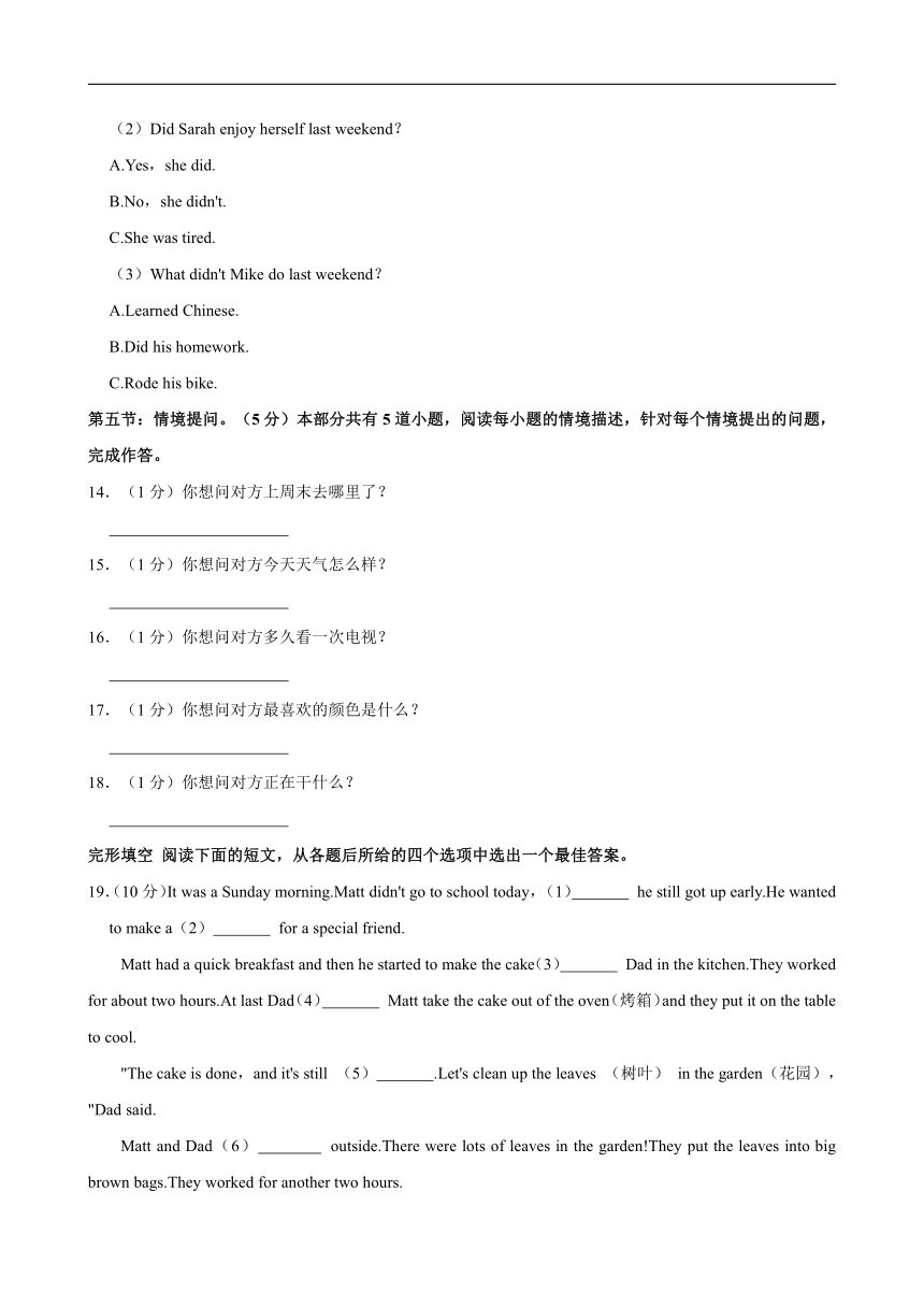 2022-2023学年甘肃省兰州市高新区八年级（上）开学英语试卷（含笔试答案，无听力音频及原文）