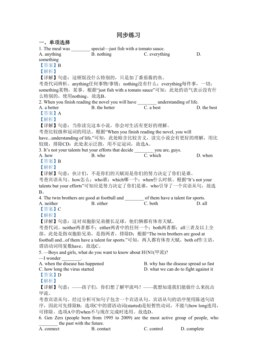 Unit 1 Asia 知识点梳理学案（含答案） 2023-2024学年牛津译林版九年级英语下册