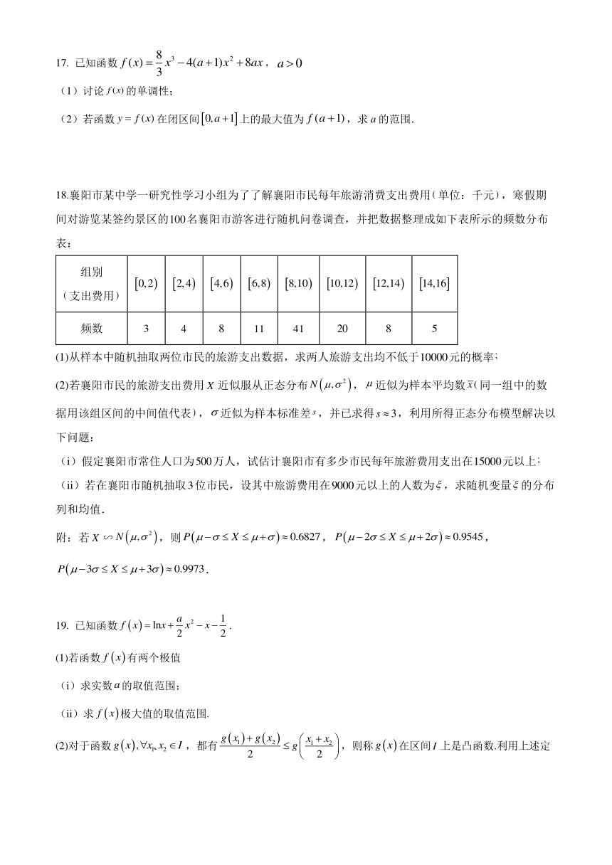 四川省眉山市仁寿一中2023-2024学年高二下学期5月月考数学试题（含解析）