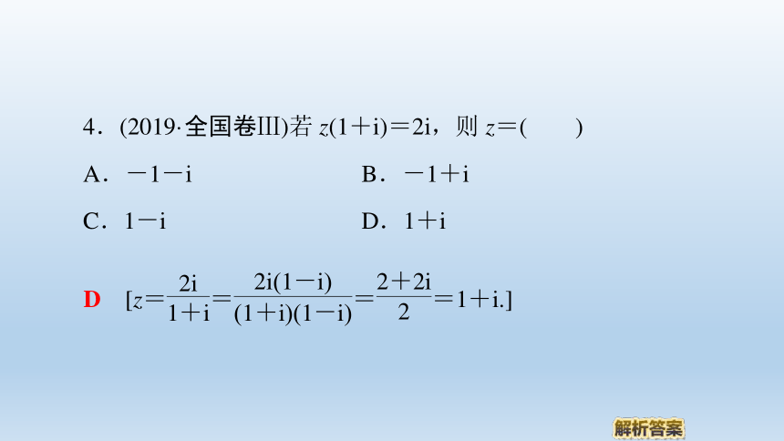 人教B版（2019）数学必修（第四册）：期末复习——真题练习  课件（共34张PPT）