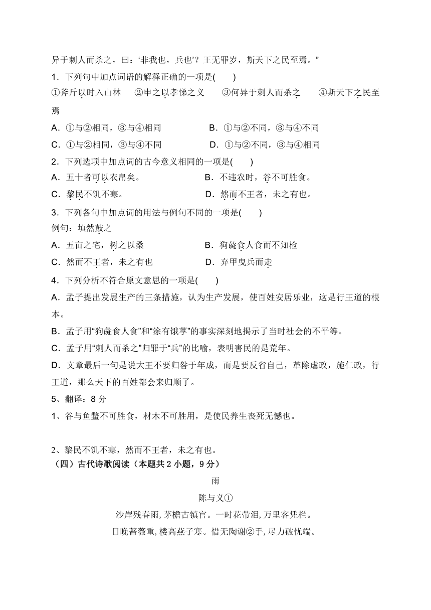 福建省莆田七中2019-2020学年高一6月阶段性考试语文试题 Word版含答案