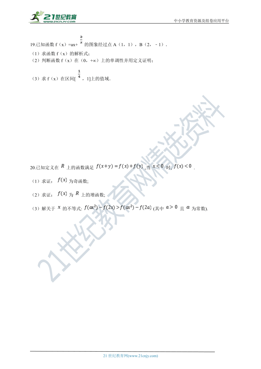 苏教版高中数学必修一 2.2函数的简单性质 同步练习（含答案解析）