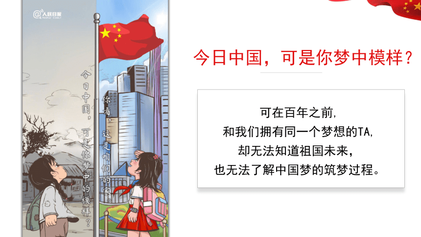 10.0 中国发展的成就和挑战（课件38张）-八年级下册地理课堂教学课件（人教版）