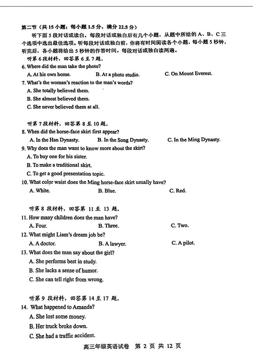 2024届湖北省武昌区高三下学期5月质量检测（二模）英语试题（PDF版 无答案 无听力原文 无音频）