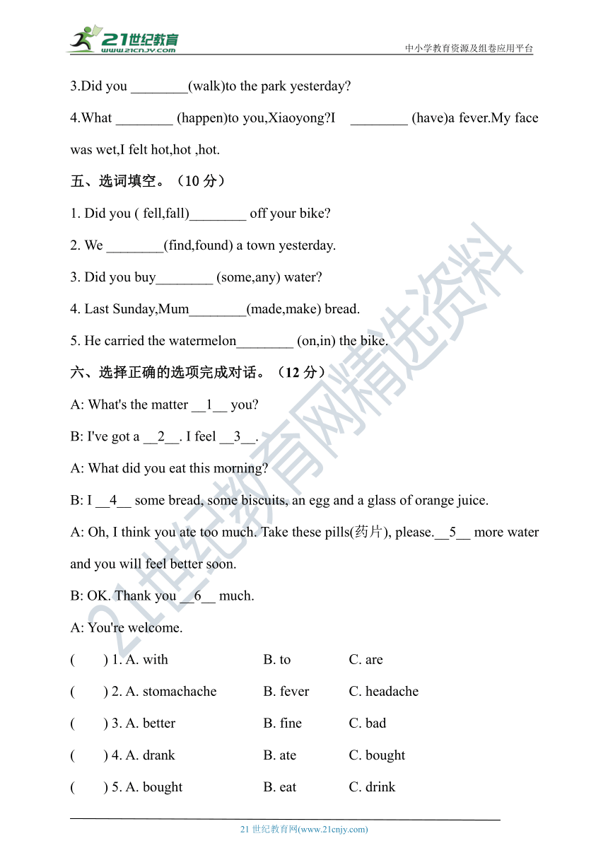 外研版（三年级起点）四年级英语下册第十模块检测题(含答案)