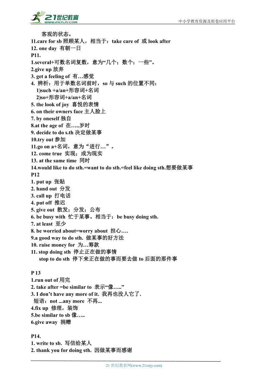 人教版八年级下册英语Unit1-5知识点整合（每页知识点）