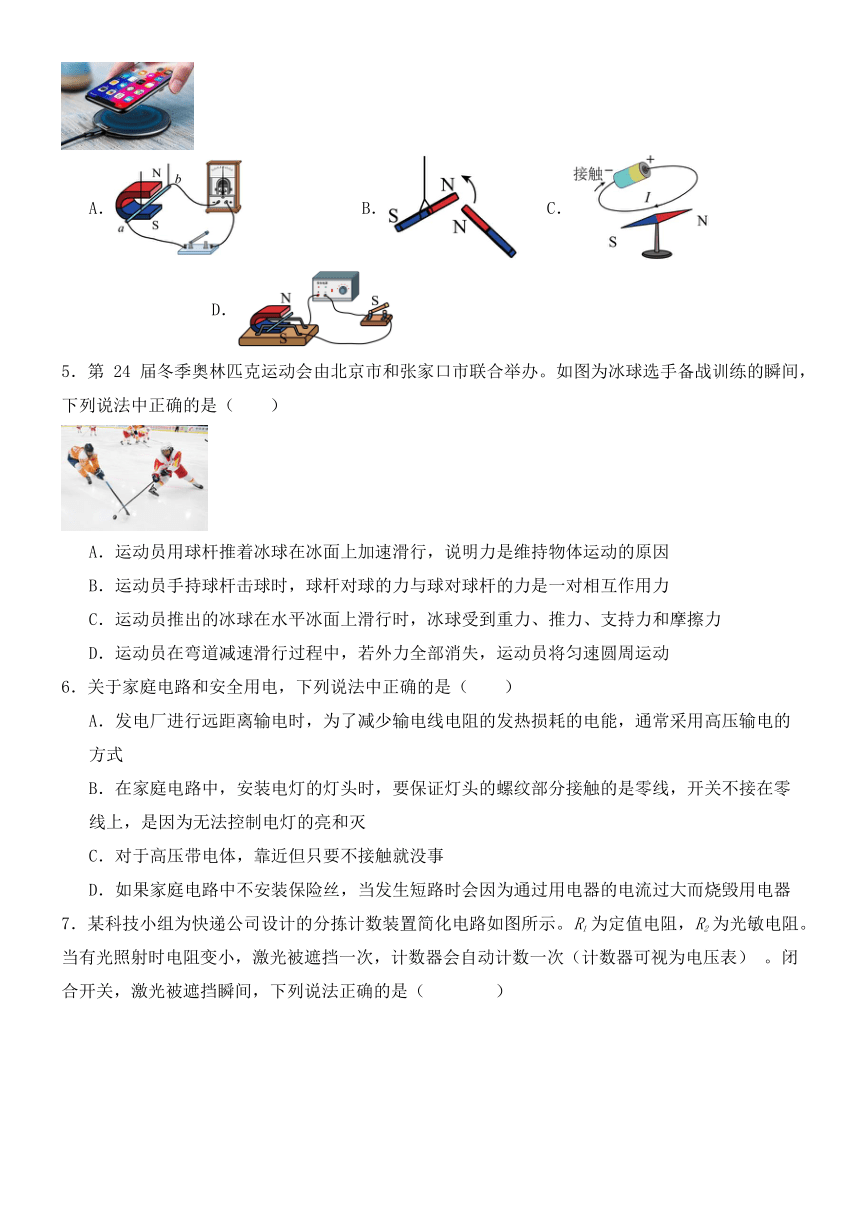 2024年辽宁省中考物理模拟试卷练习题（二）（含答案）