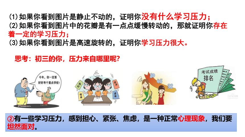 （核心素养目标）6.1学无止境教学课件(共23张PPT)+内嵌视频