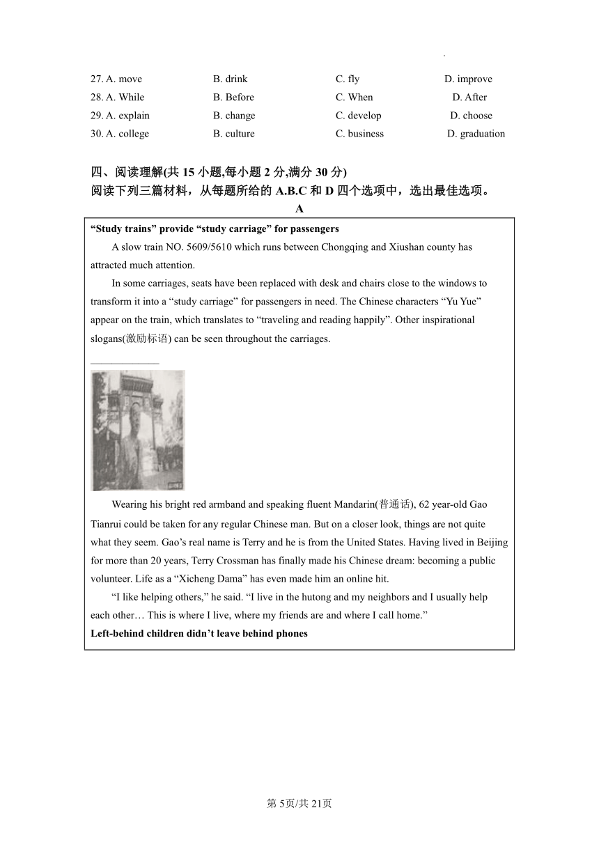 2022-2023学年湖北省武汉市江岸区八年级下学期期中英语试题（含解析，无听力音频及原文）