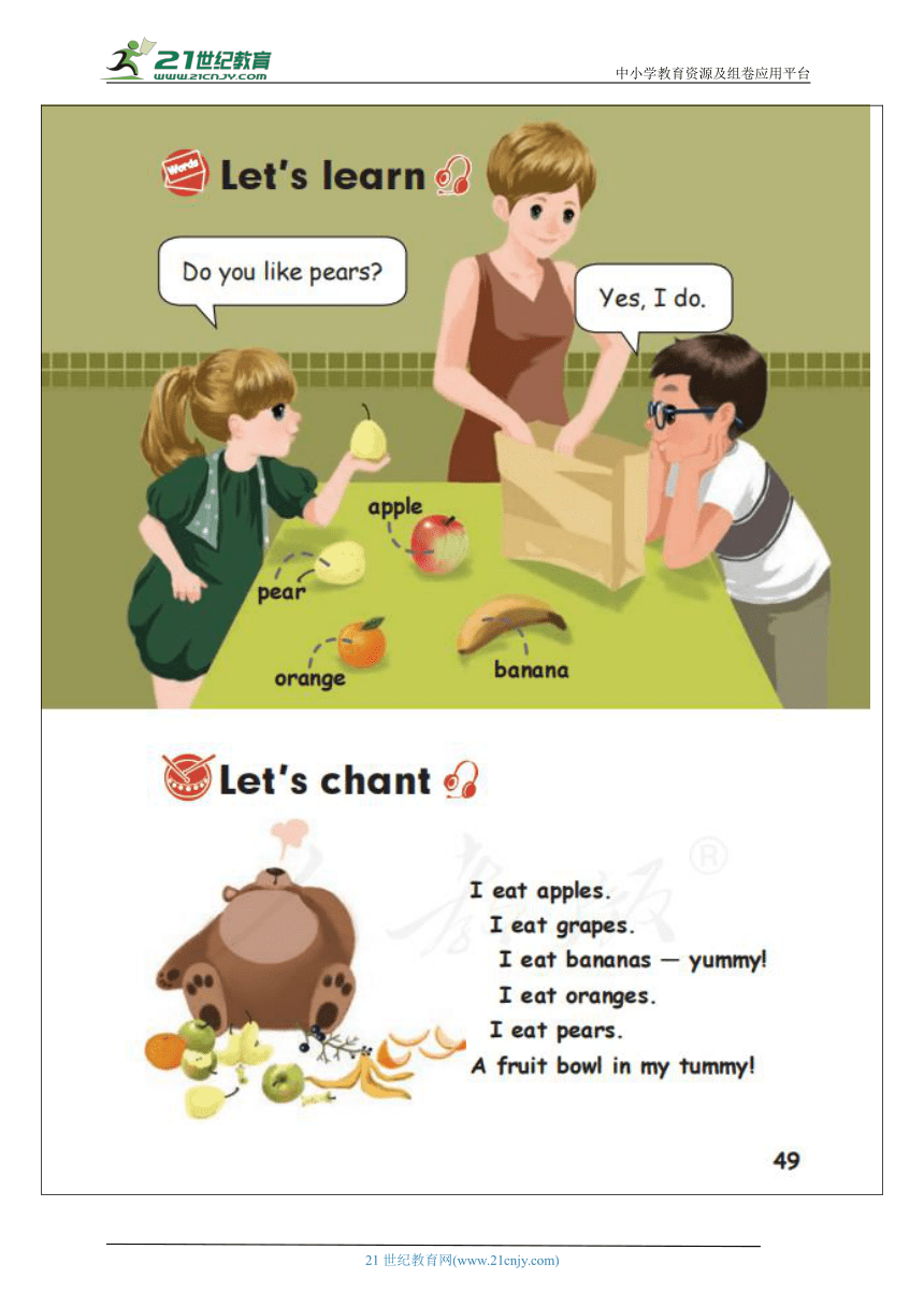 【单元整体教学设计】Unit 5 Do you like pears PA Let's learn 教案