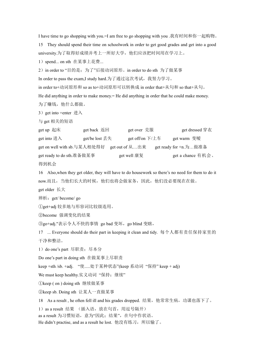 Units 3-4 知识点汇总讲义 2023-2024学年人教版英语八年级下册