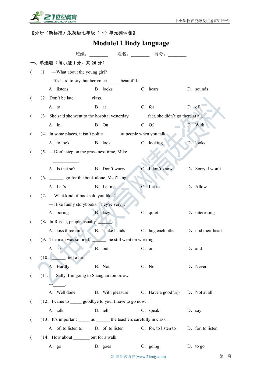 Module11 Body language 单元测试卷（含解析）