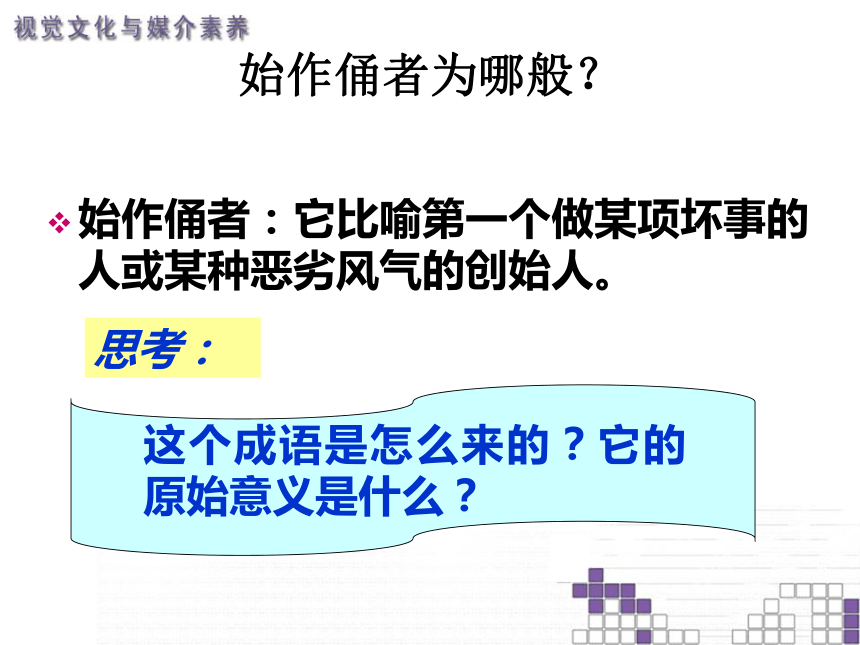 赣美版小学美术五年级下册19、陶俑课件(共33张PPT)