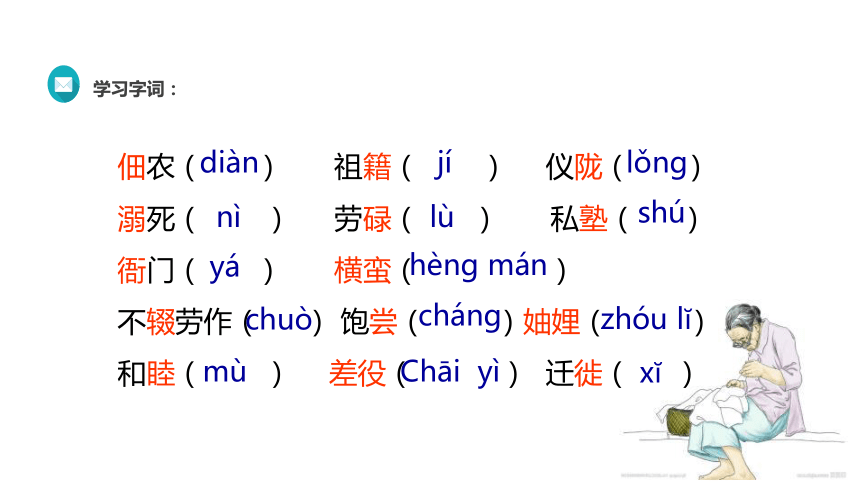 7. 回忆我的母亲  课件（28张PPT）