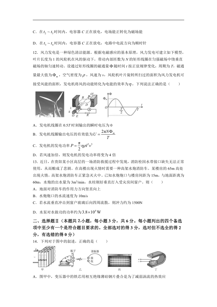 浙江省温州市十校联合体2023-2024学年高二下学期5月期中联考物理试题 （含答案）