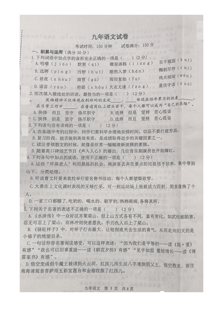 2020年辽宁省鞍山市铁东九年级第三次模拟语文试题（图片版，含答案）
