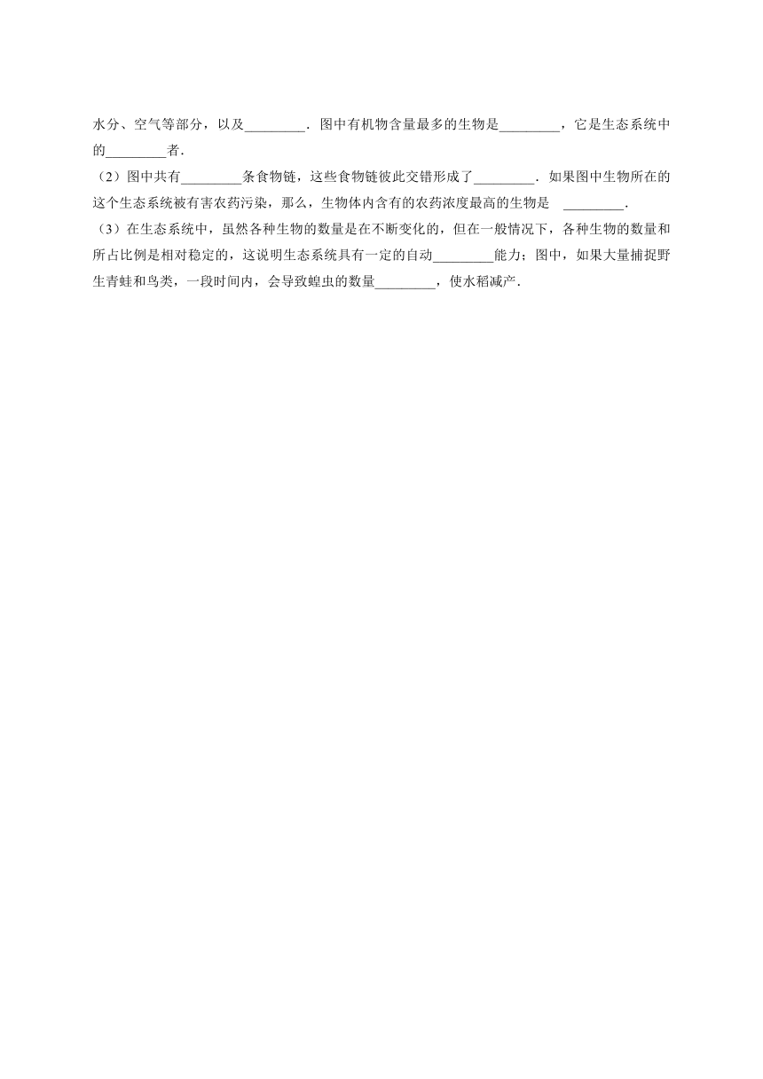 2020年生物初中人教版本七年级上学期第一单元《生物和生物圈》单元测试卷（word版含解析）