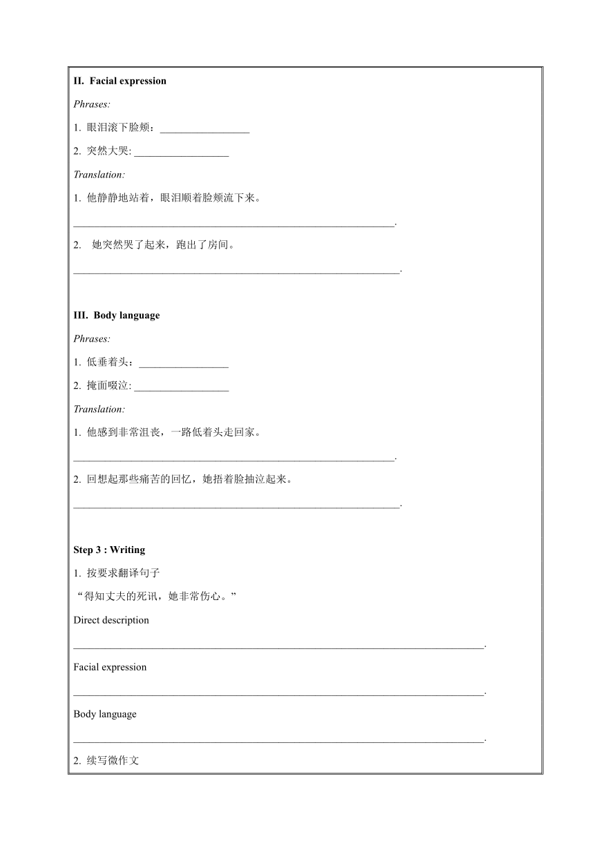 2024届高三下学期英语作文复习专项：悲伤情绪描写 学案（含答案）