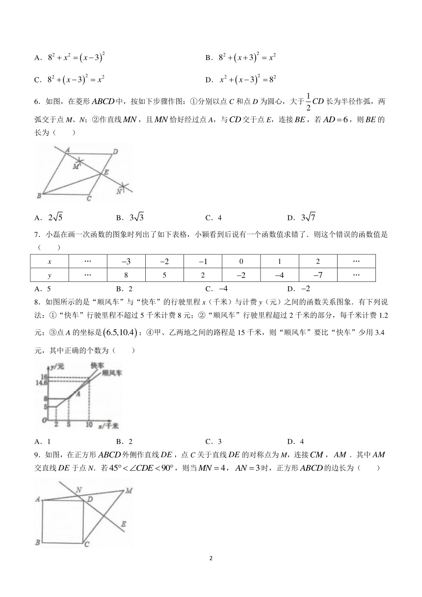 江苏省南通市启东市2023-2024学年八年级下学期4月期中数学试题(含答案)