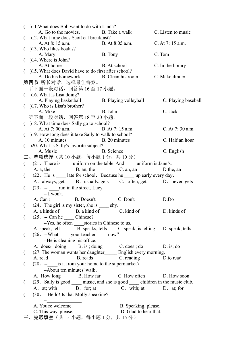 四川省遂宁市射洪中学2023-2024学年第二学期七年级期中考试英语试题