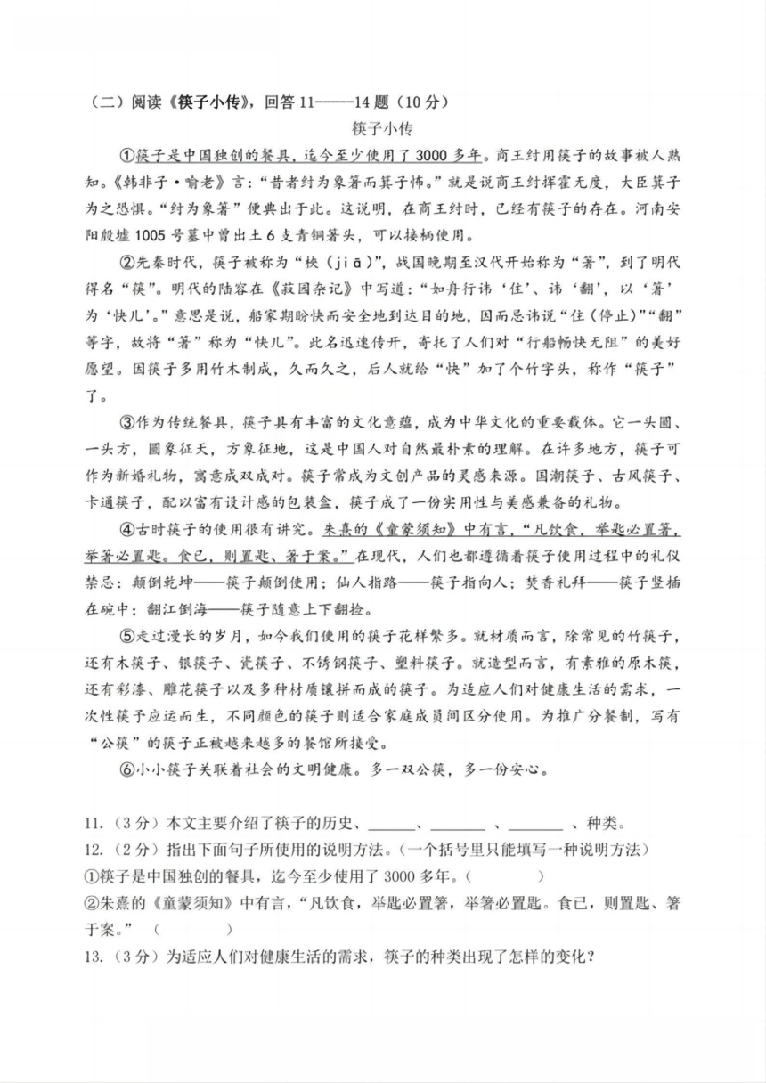 黑龙江省哈尔滨市第四十七中学校2023-2024学年九年级下学期期中测试语文试题（图片版，含答案）