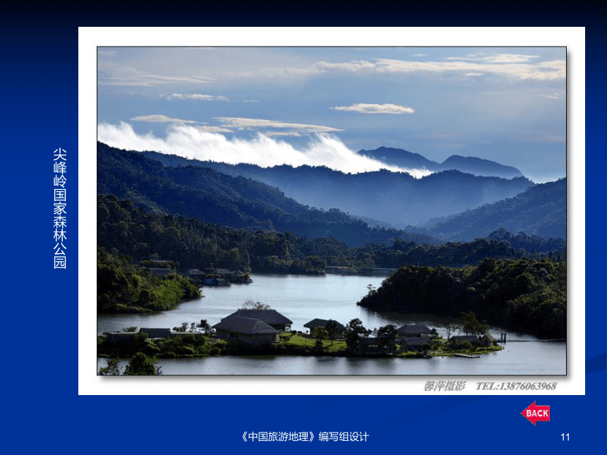 第10章岭南文化旅游区 课件(共68张PPT)《中国旅游地理7版》同步教学（东北财经版）