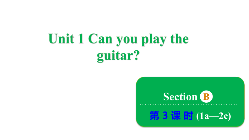 Unit 1 Can you play the guitar?  Section B 1a~2c 课件 (共28张PPT)2023-2024学年英语人教版七年级下册