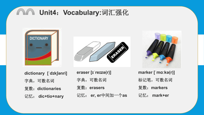 Unit4 Can I use your pencil, please 课件(共29张PPT)