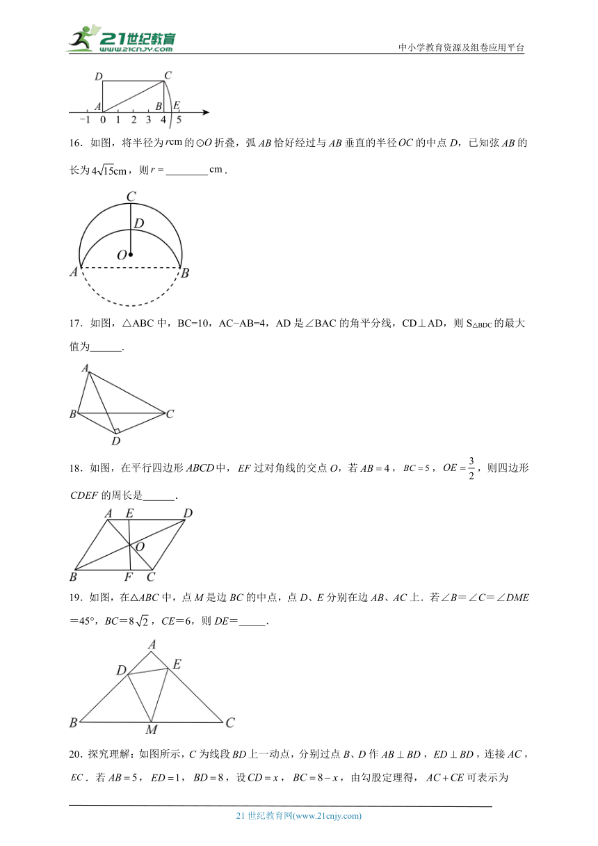 三角形-中考数学二轮知识梳理+专项练习（全国通用）