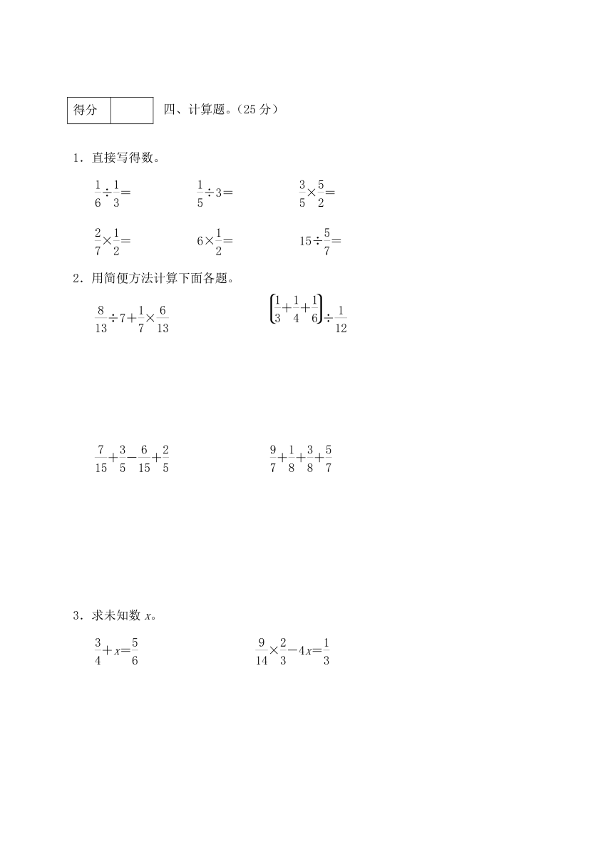 冀教版小学五年级数学下册期末测试卷4（含答案）