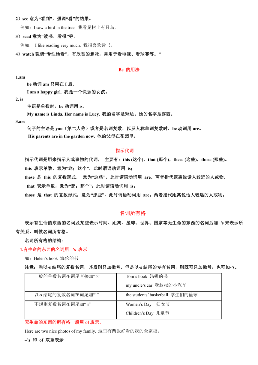 2024年人教版中考英语一轮复习七年级上册Units 1-4 讲练（含答案）