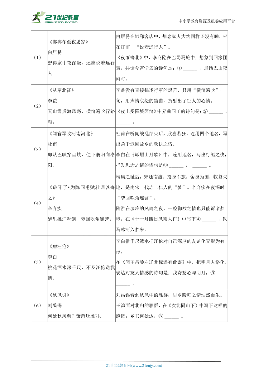 统编版语文七年级上册 第五单元自我评估（A卷）（含答案 解析）