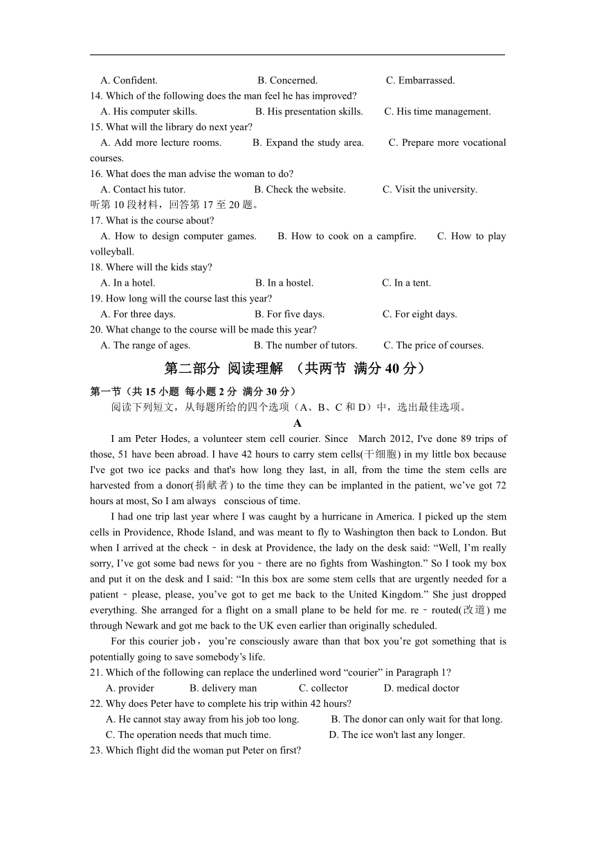 安徽省淮南市寿县第二中学2019-2020学年高二期中考试英语试卷（含听力材料无音频）