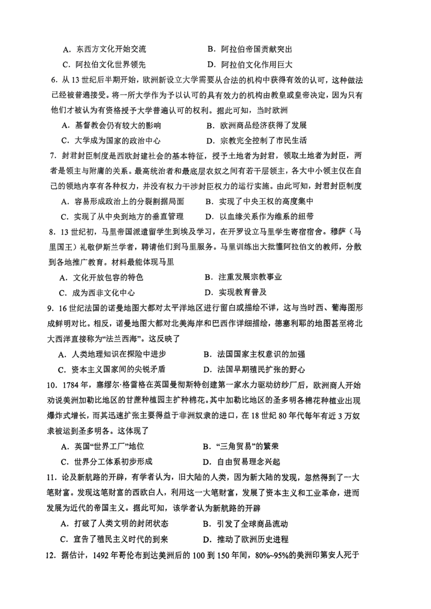 甘肃省天水市秦安县第二中学等校2023-2024学年高一下学期期中考试历史试题（无答案）