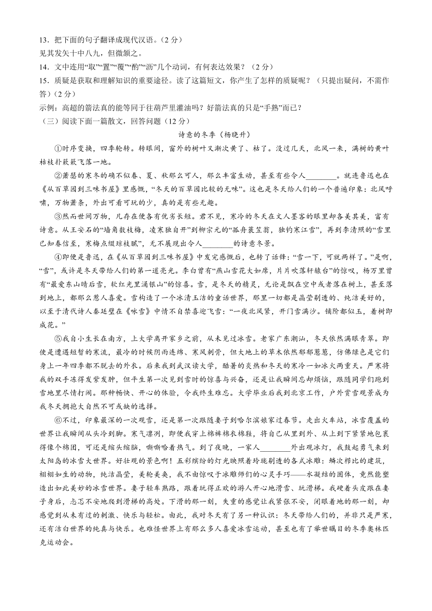 湖北省恩施巴东县2023-2024学年七年级下学期期中语文试题（含答案）