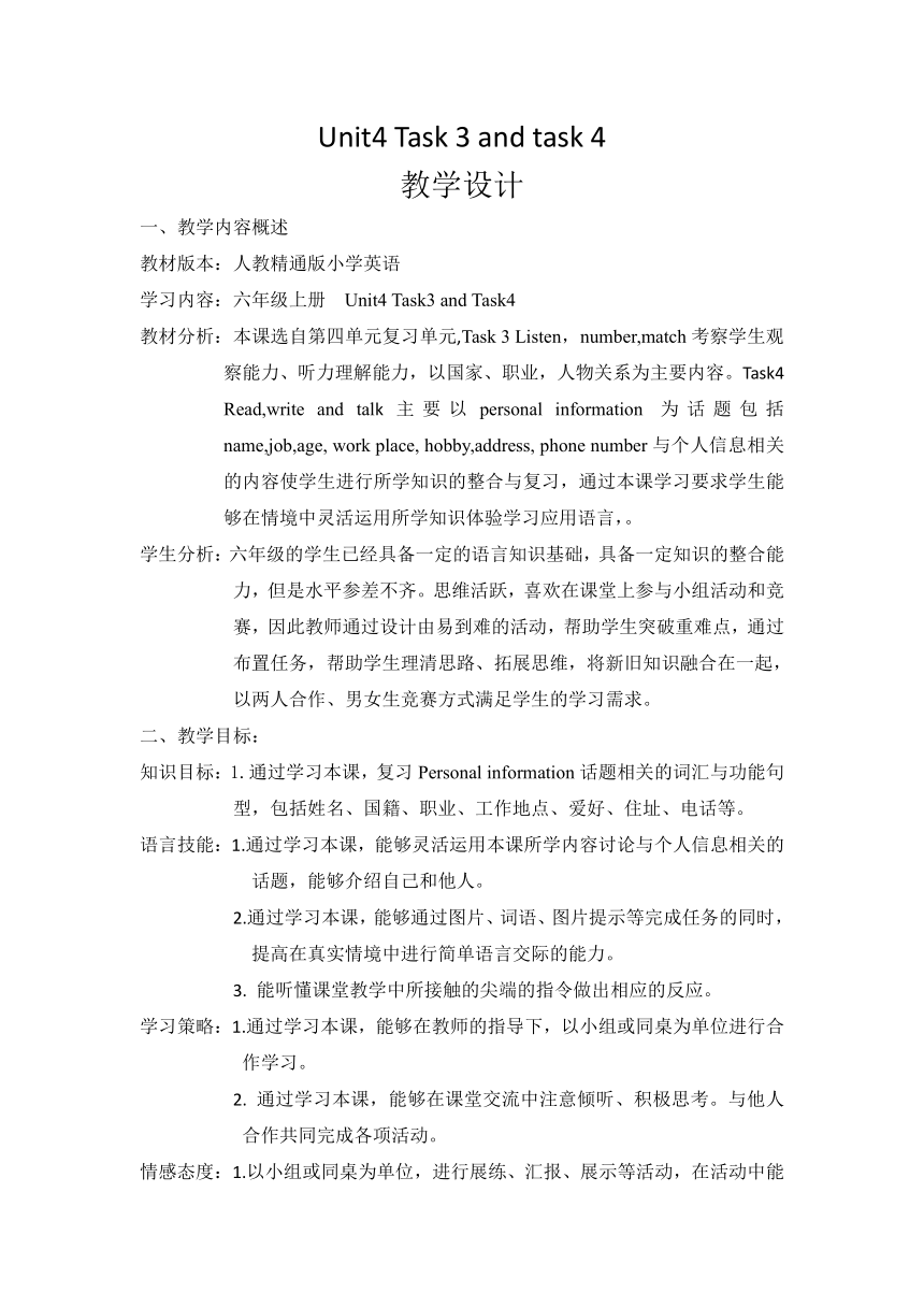 Unit4 General Revision1 Task 3-Task 4  教案