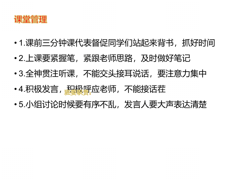 新班级、新征程、新目标 课件高二下学期开学第一课主题班会课件(共20张PPT)