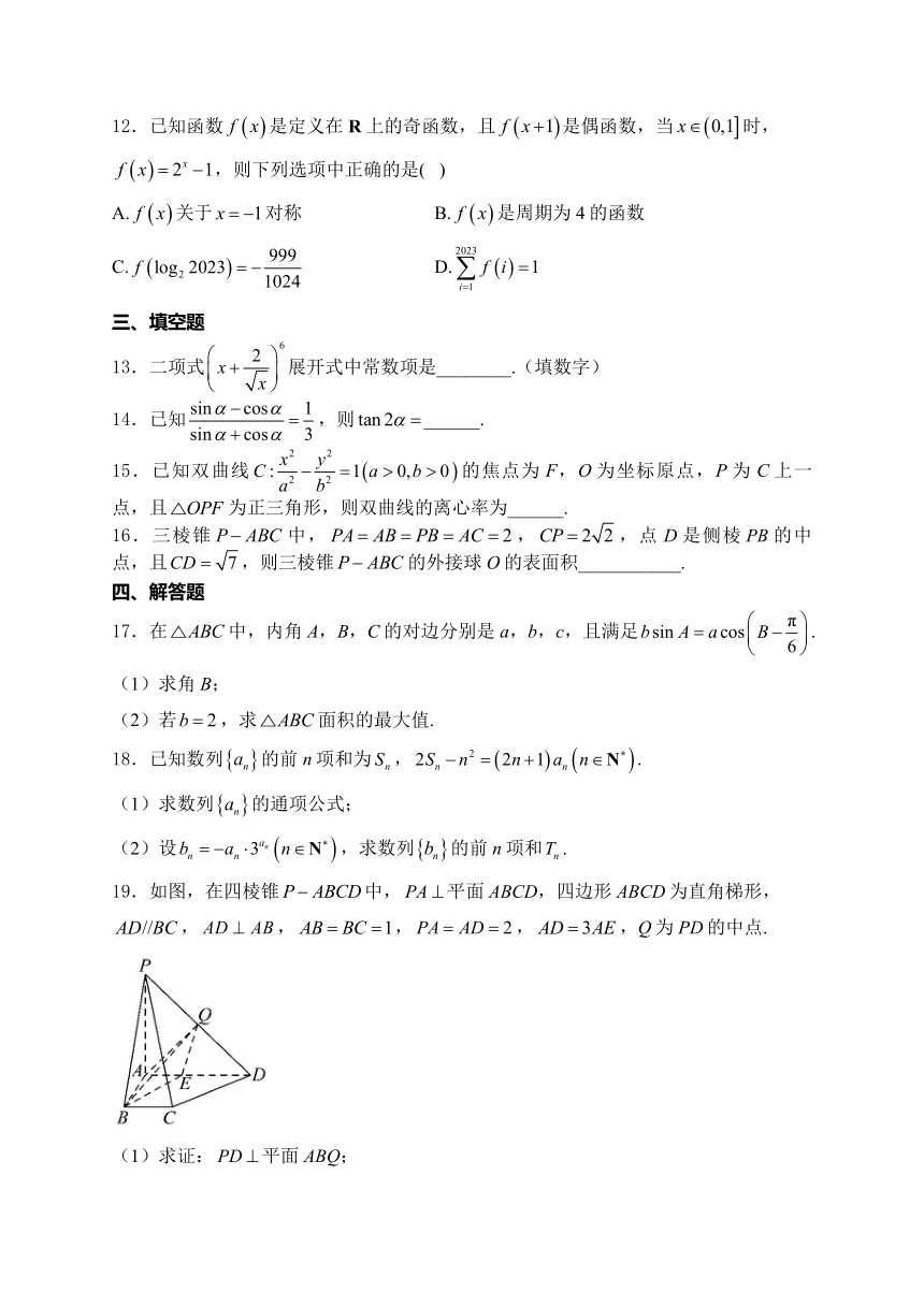 湘桂黔名校2022-2023学年高二下学期春季大联考数学试卷（含解析）