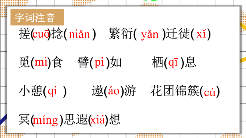 10 再塑生命的人 课件（共9张PPT）