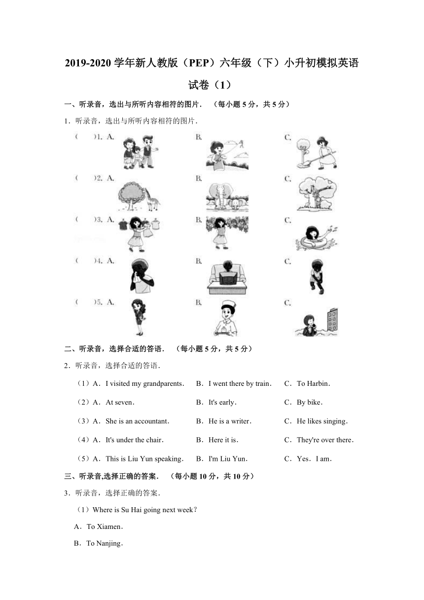 2019-2020学年新人教版PEP六年级英语下册小升初模拟英语试卷（1）（含答案）