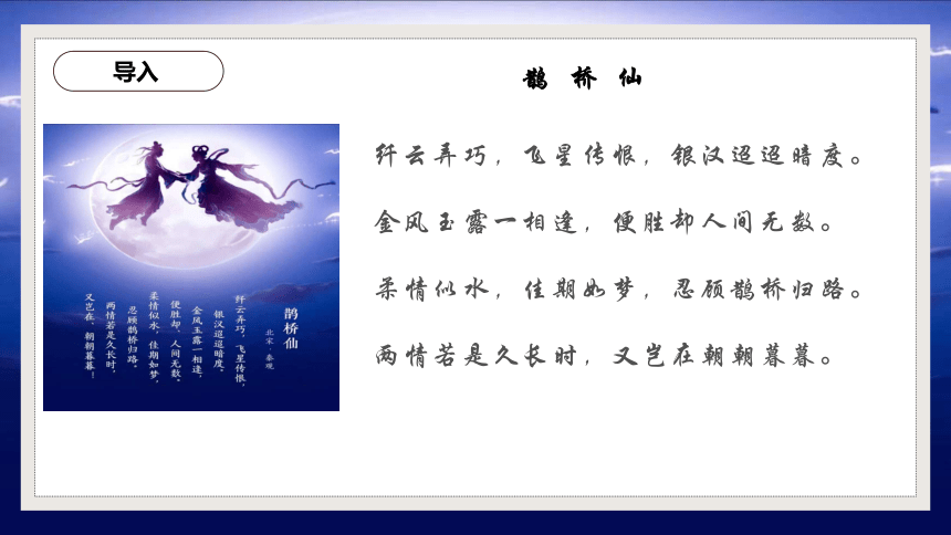 古诗词诵读《临安春雨初霁》课件（共18张PPT） 2023-2024学年统编版高中语文选择性必修下册