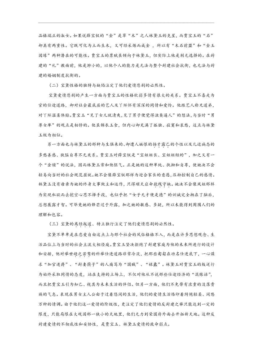 北京市延庆区2019-2020学年高一下学期期末考试语文试题 Word版含答案