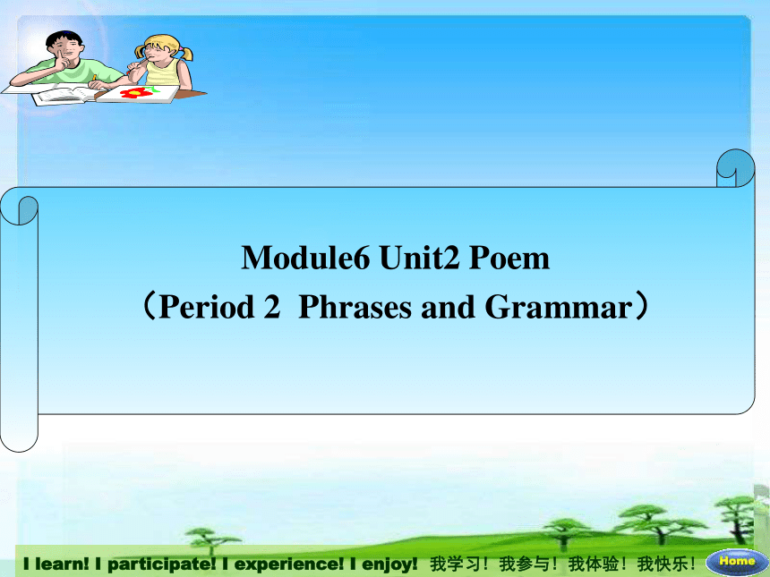 人教版高中英语选修六Unit2 Poem Period 2 Phrases and grammar课件(共28张PPT)