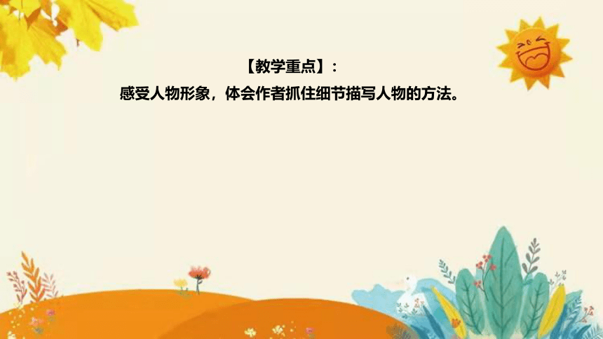 2024年部编版小学语文五年级下册《刷子李》说课稿附反思含板书和课后作业附答案及知识点汇总