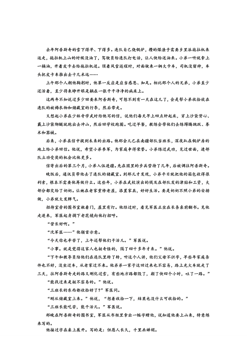 湖南省长沙市雅礼中学2024届高三模拟考试重组训练(一）语文试题（图片版无答案）