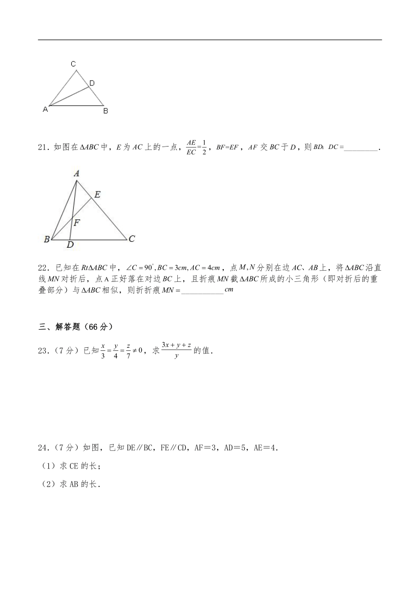 沪教版九年级数学上册试题 第二十四章相似三角形单元测试（含解析）