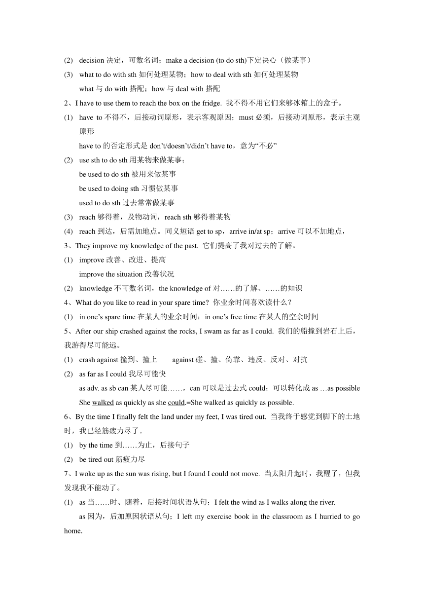 牛津译林版八年级英语下册Units3-4知识点整理+练习（含解析）